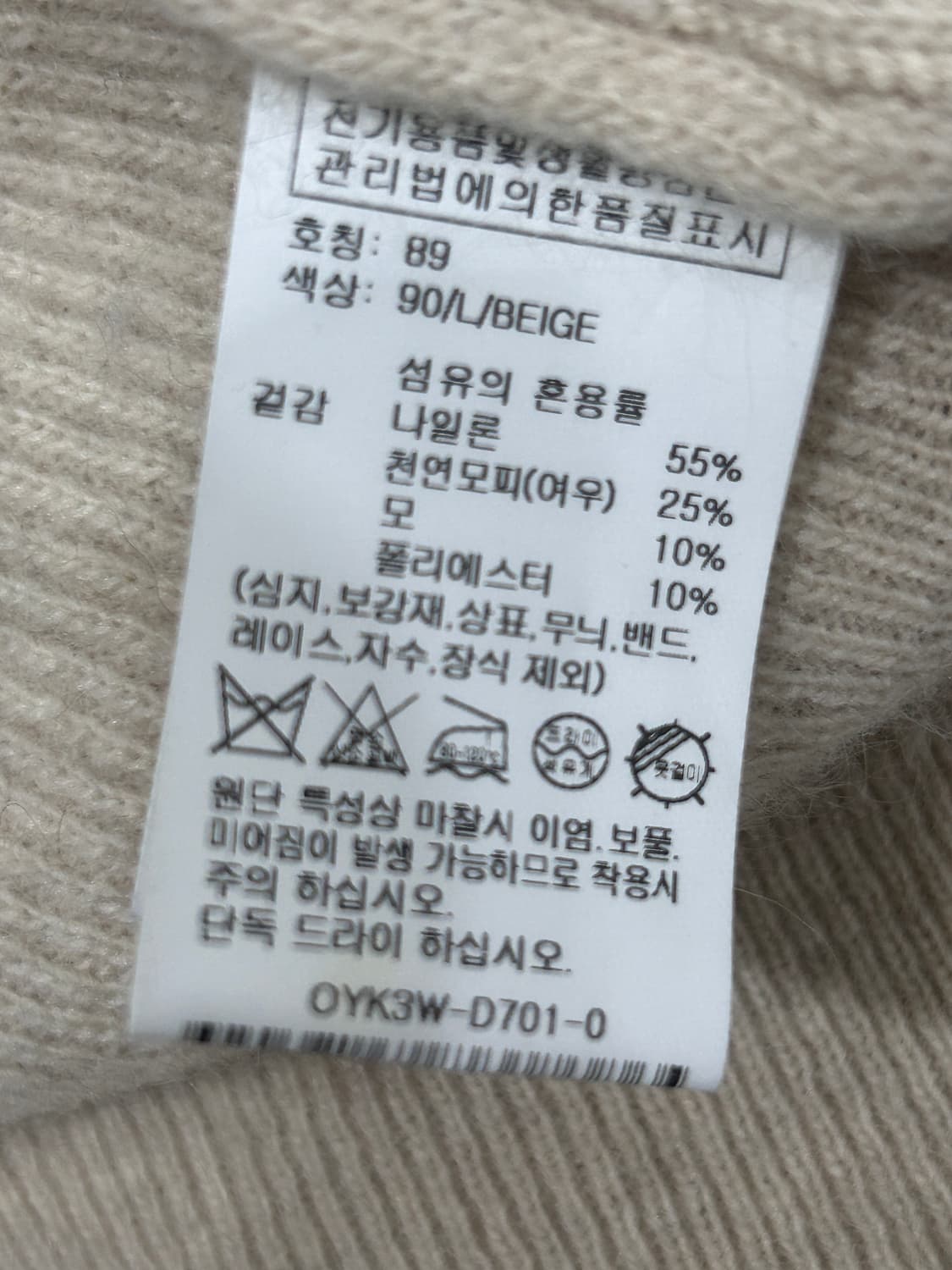 올리브데올리브 폭스 니트 가디건 55 아이보리 상품이미지6