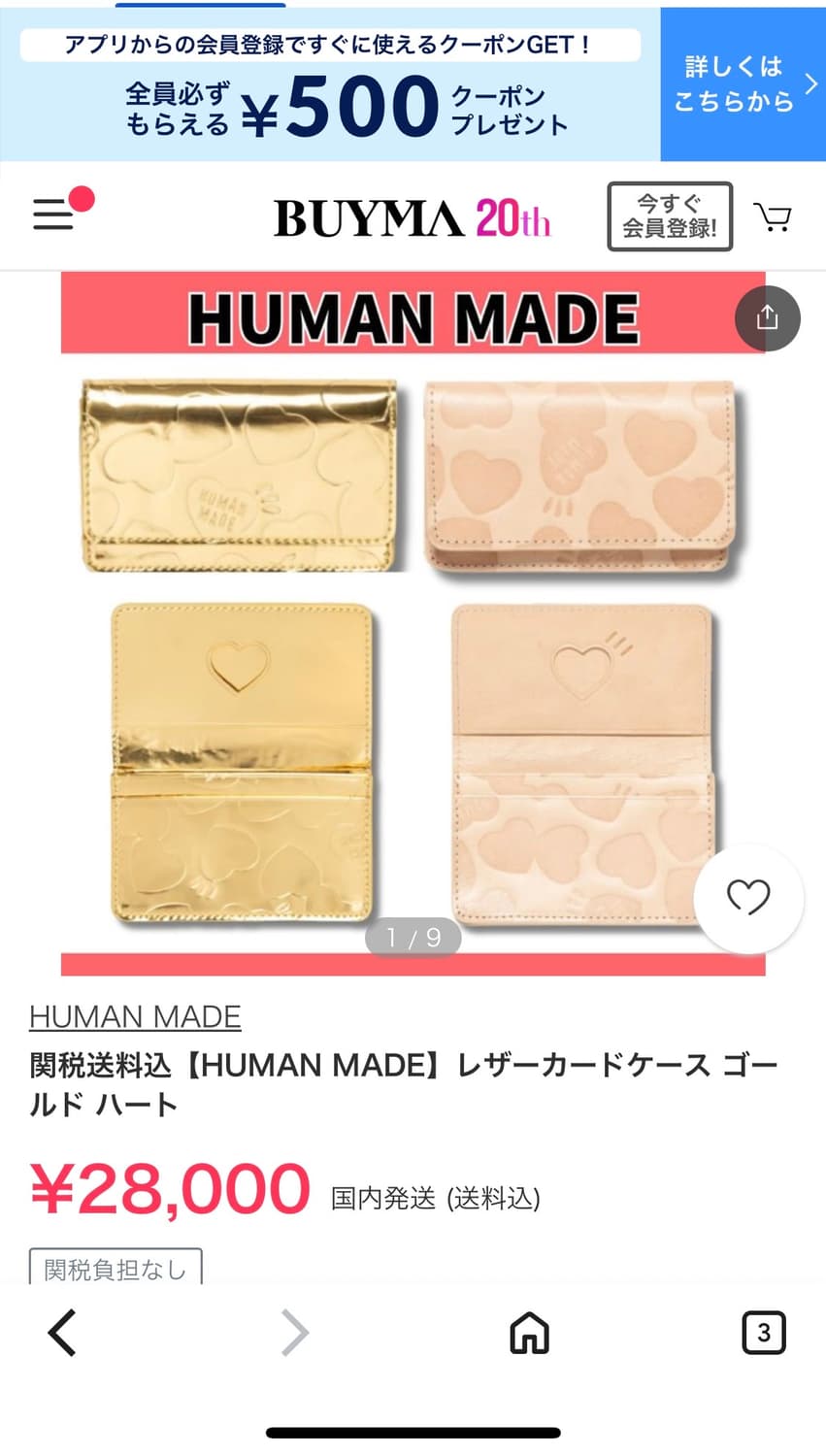 휴먼메이드 금색 소가죽 지갑 상품이미지4