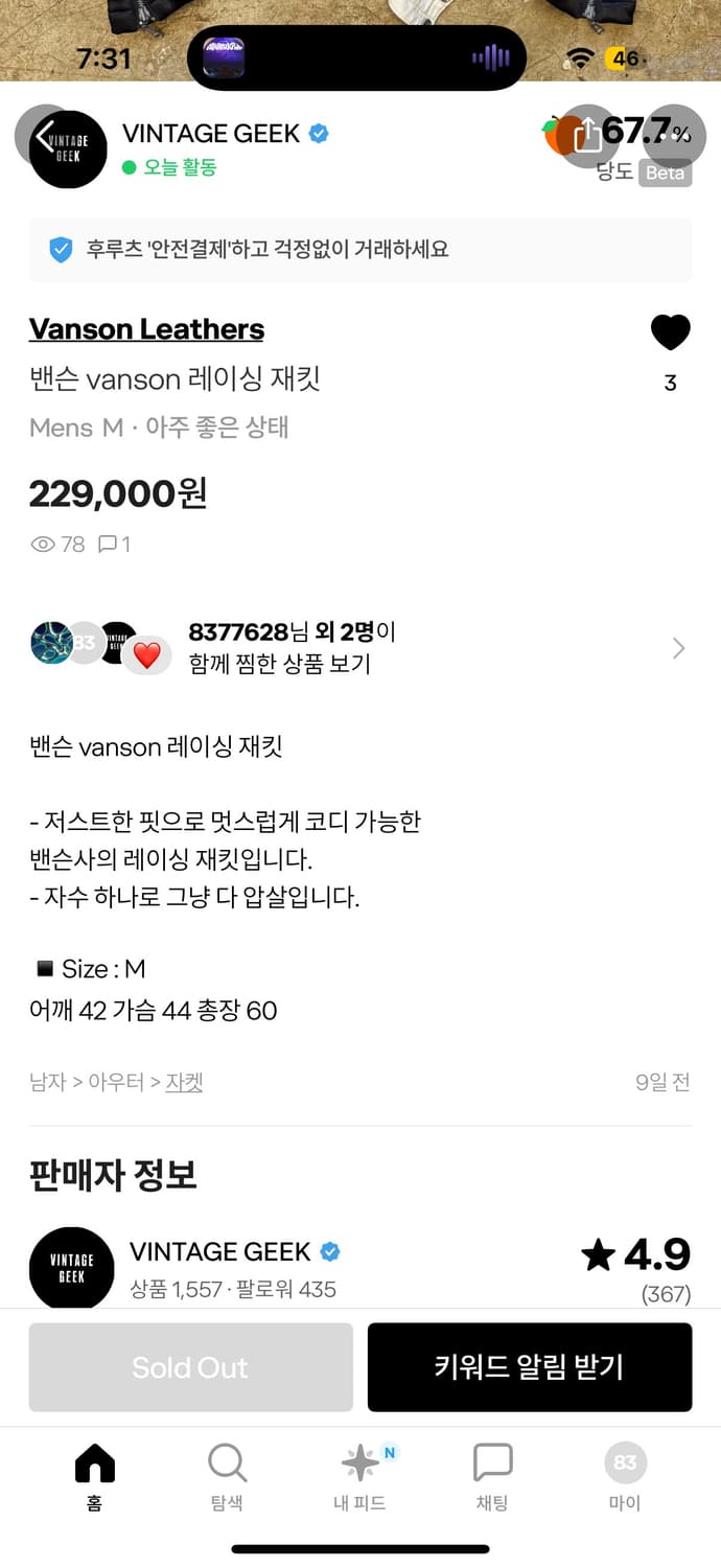 밴슨 vanson 레이싱 재킷 상품이미지6