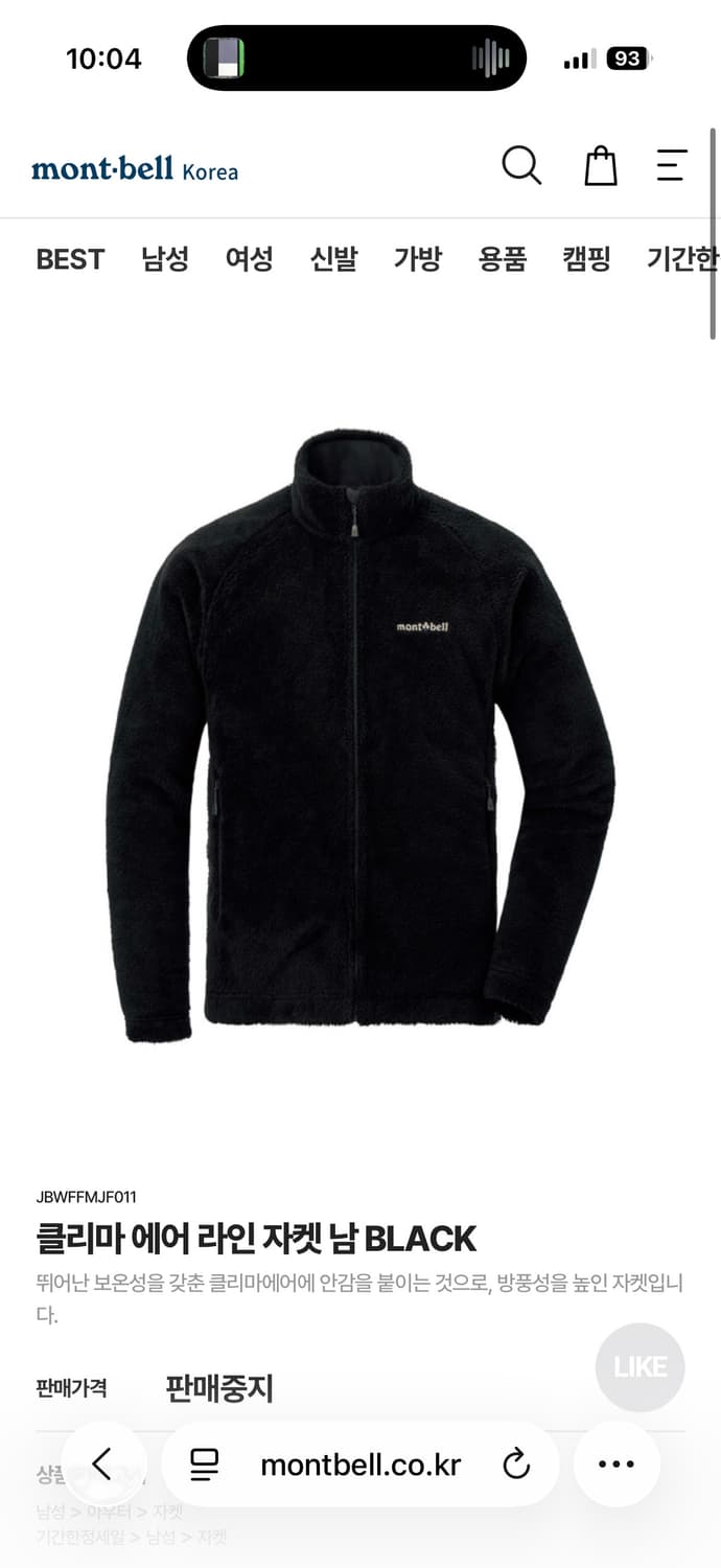 몽벨 클리마에어라인자켓 L 상품이미지5