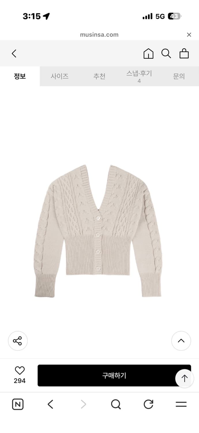 힐다X고희 디어 윈터 니트 가디건 스커트 세트 상품이미지4