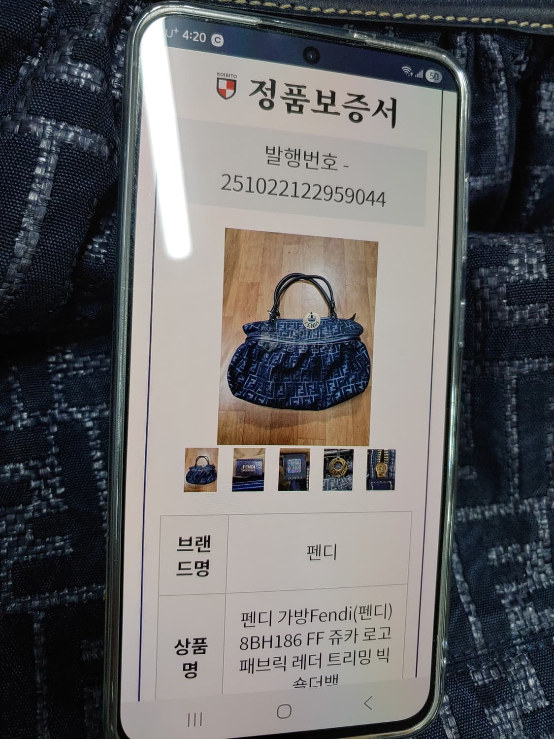 펜디 주카 캔버스 셰프 숄더백 상품이미지9