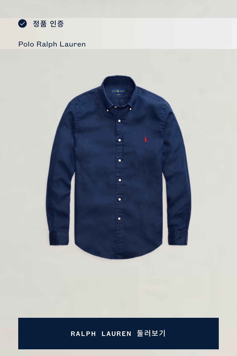 (M/100)폴로랄프로렌 클래식 네이비 버튼다운 리넨셔츠 린넨 상품이미지10