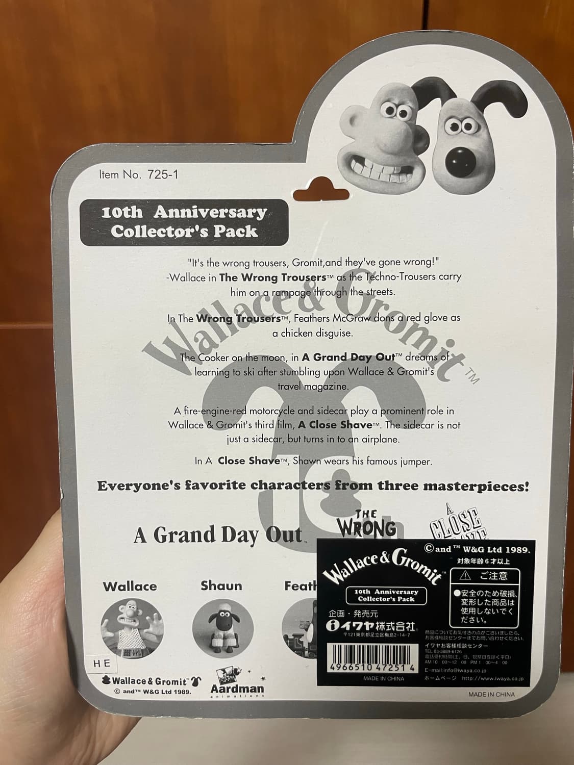 월레스와 그로밋 10주년 한정판 키링 세트 상품이미지2