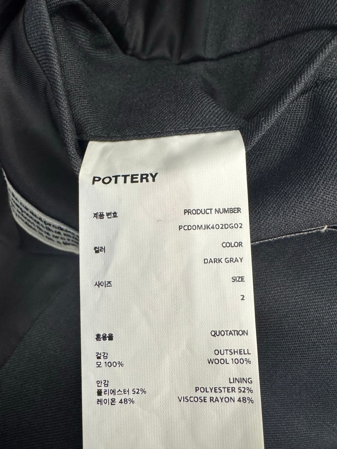 (무료배송) 포터리 다크그레이 셋업 수트 판매합니다. 상품이미지5