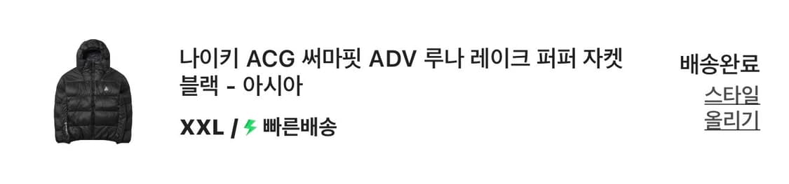 나이키 acg 써마핏 루나레이크 퍼퍼 자켓 블랙  상품이미지2