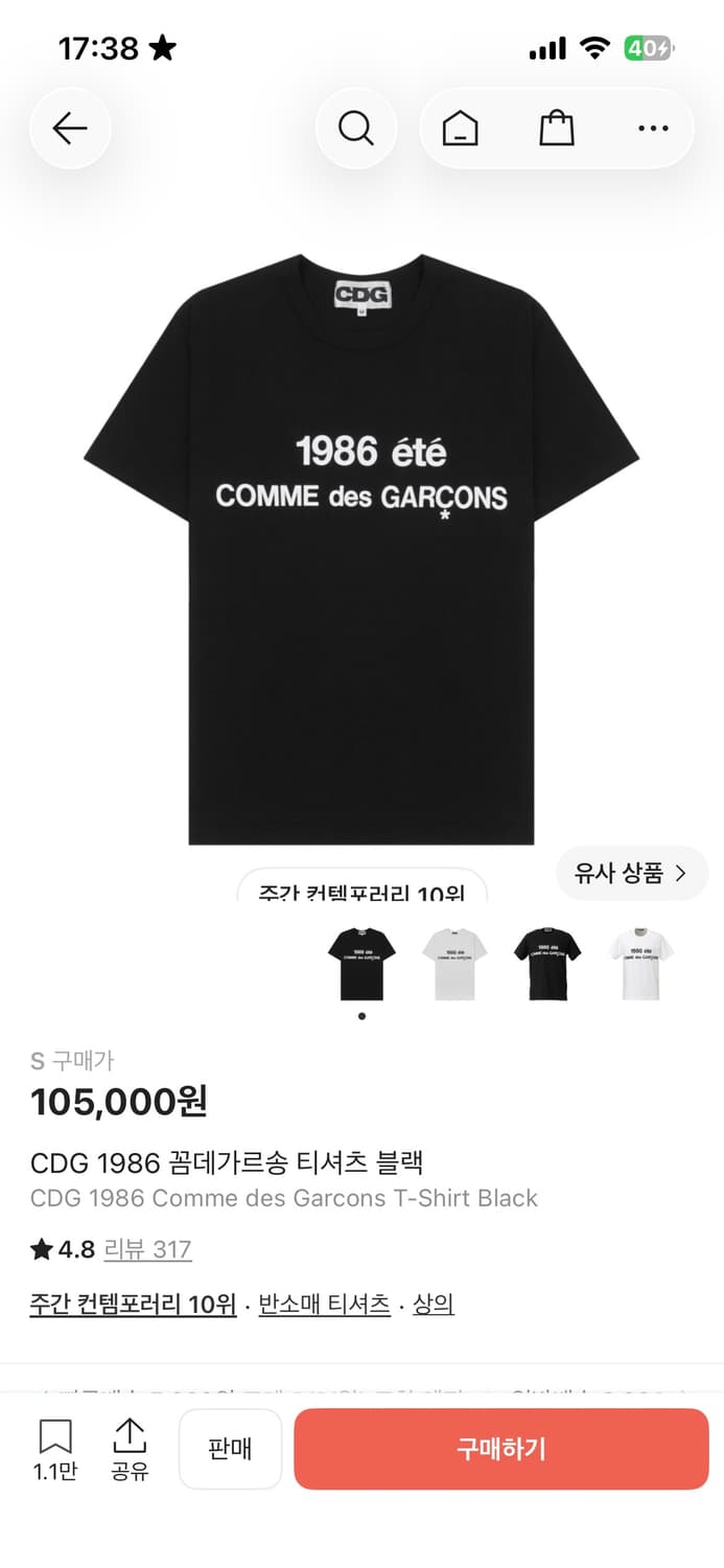 꼼데가르송 1986 S>>>M 교환 상품이미지1