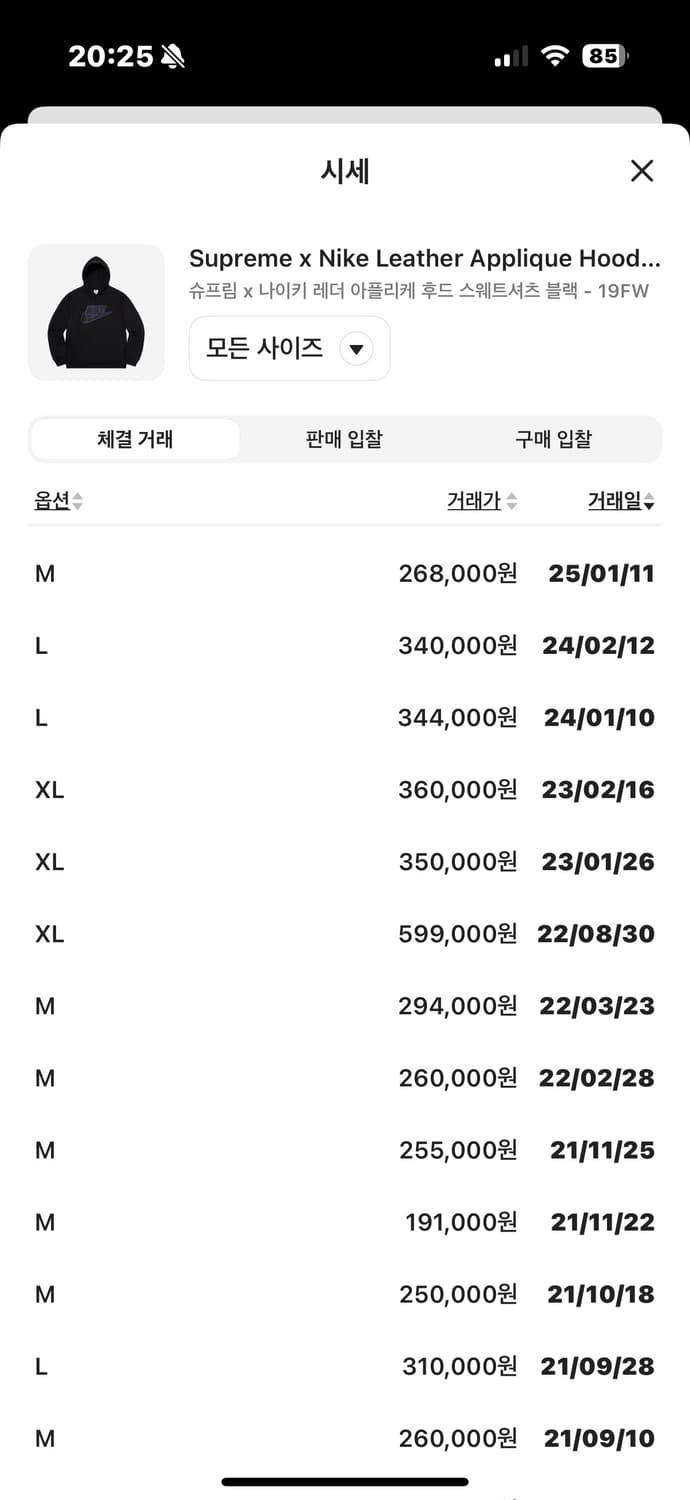 나이키 슈프림 후드 블랙 L사이즈 상품이미지7