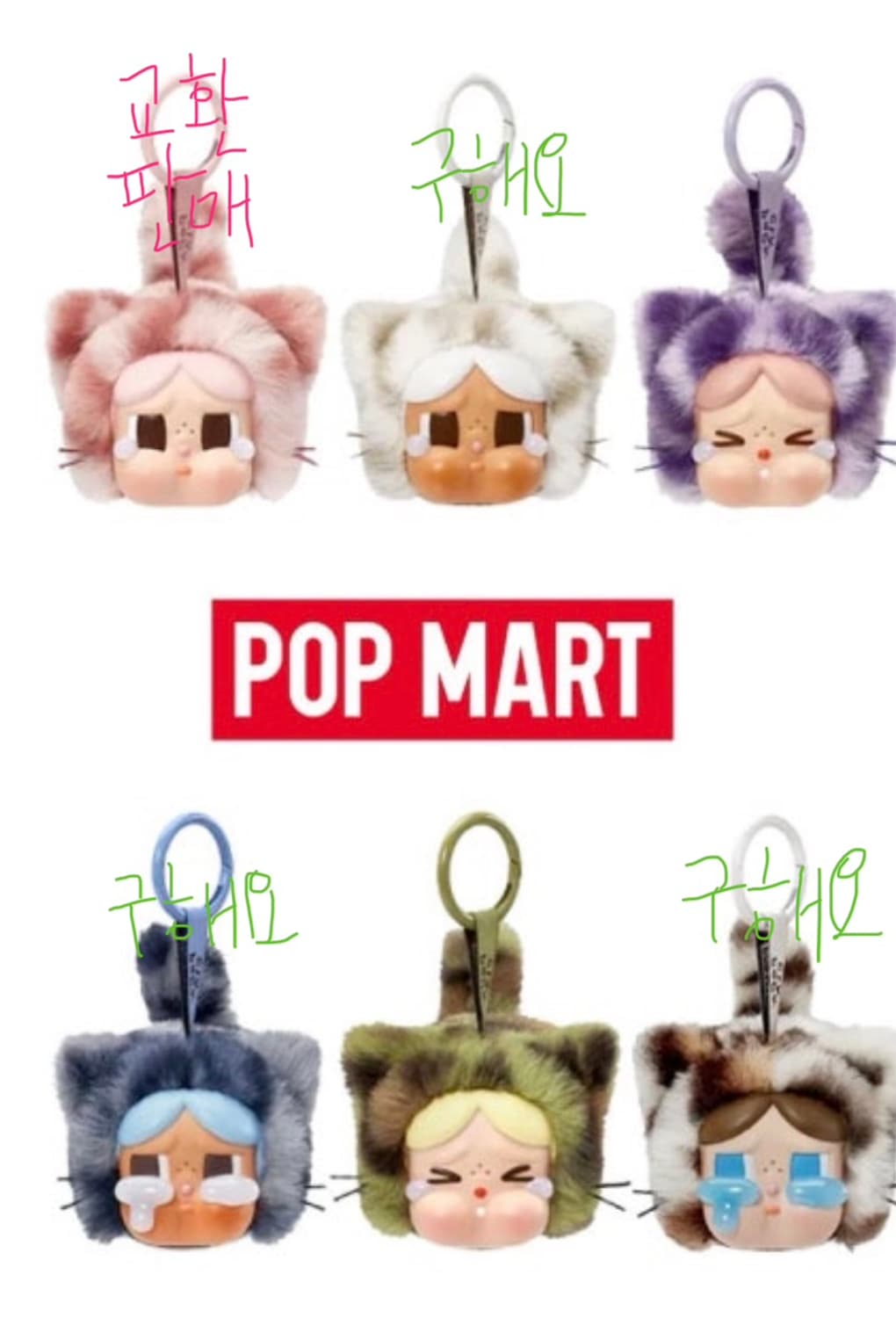 팝마트 크라이베이비 표범냥이 핑크 상품이미지2