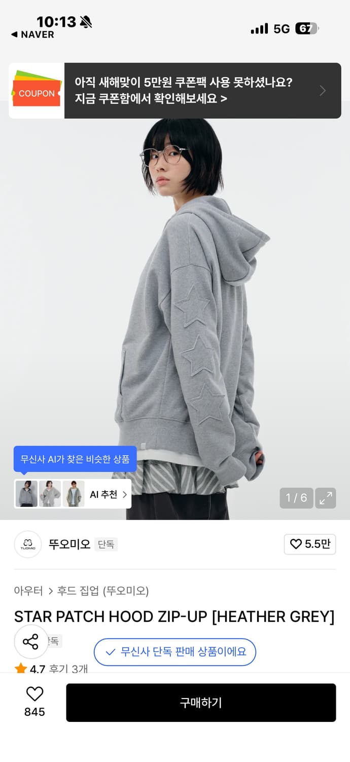 뚜오미오 별 후드집업 STAR PATCH HOOD ZIP-UP  상품이미지3