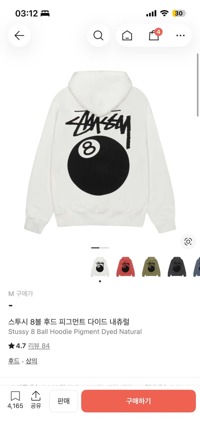 스투시 팔볼 후드티 상품이미지1