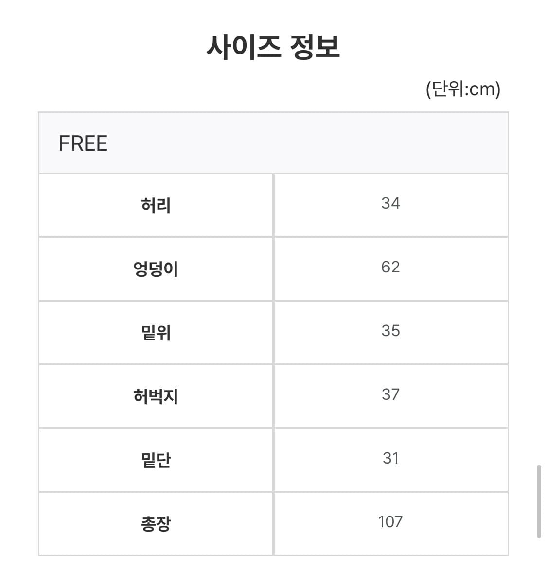 위위미유 트윙클 스터드 플러프 트레이닝 판매합니다🖤 상품이미지2