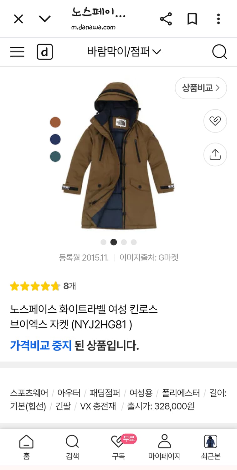 노스페이스 화이트라벨 패딩자켓 상품이미지1