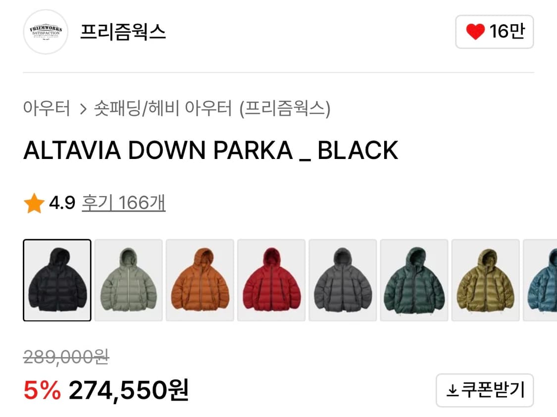 프리즘웍스 패딩 L 상품이미지4