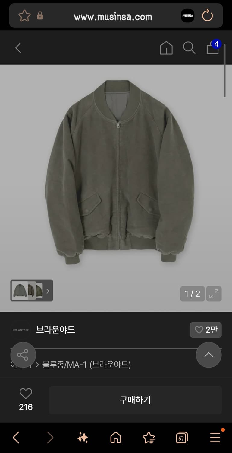 브라운야드 몰스킨 블루종 리버시블 상품이미지1