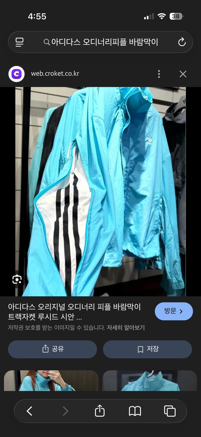 아디다스 오디너리피플 콜라보 바람막이 상품이미지6