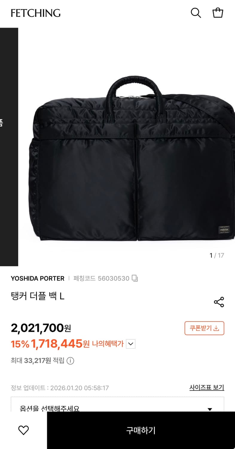 요시다포터 탱커 초대형 더플백 상품이미지2