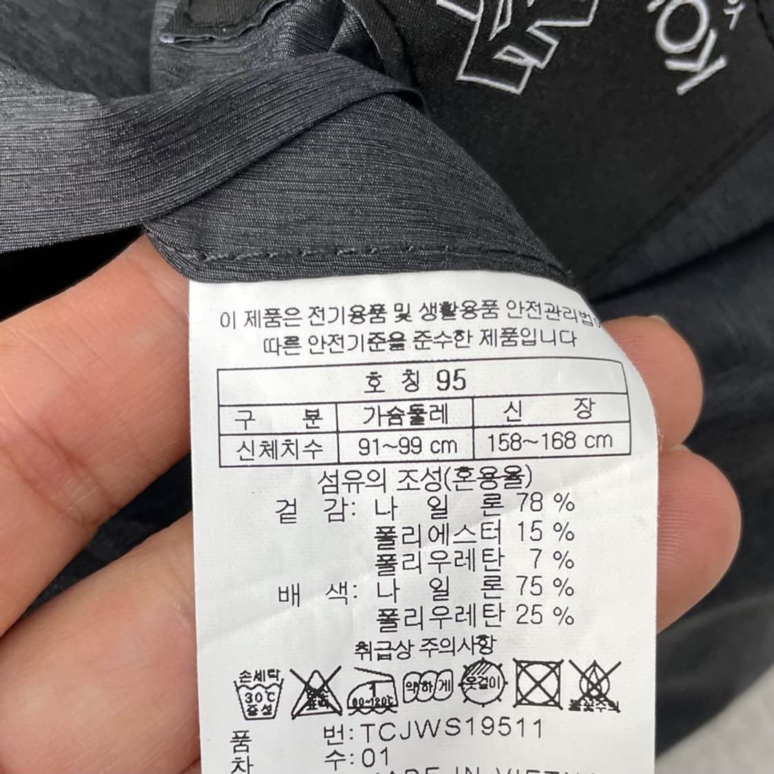 M 코오롱 남성 유틸리티 경량 바람막이 자켓 95  상품이미지7