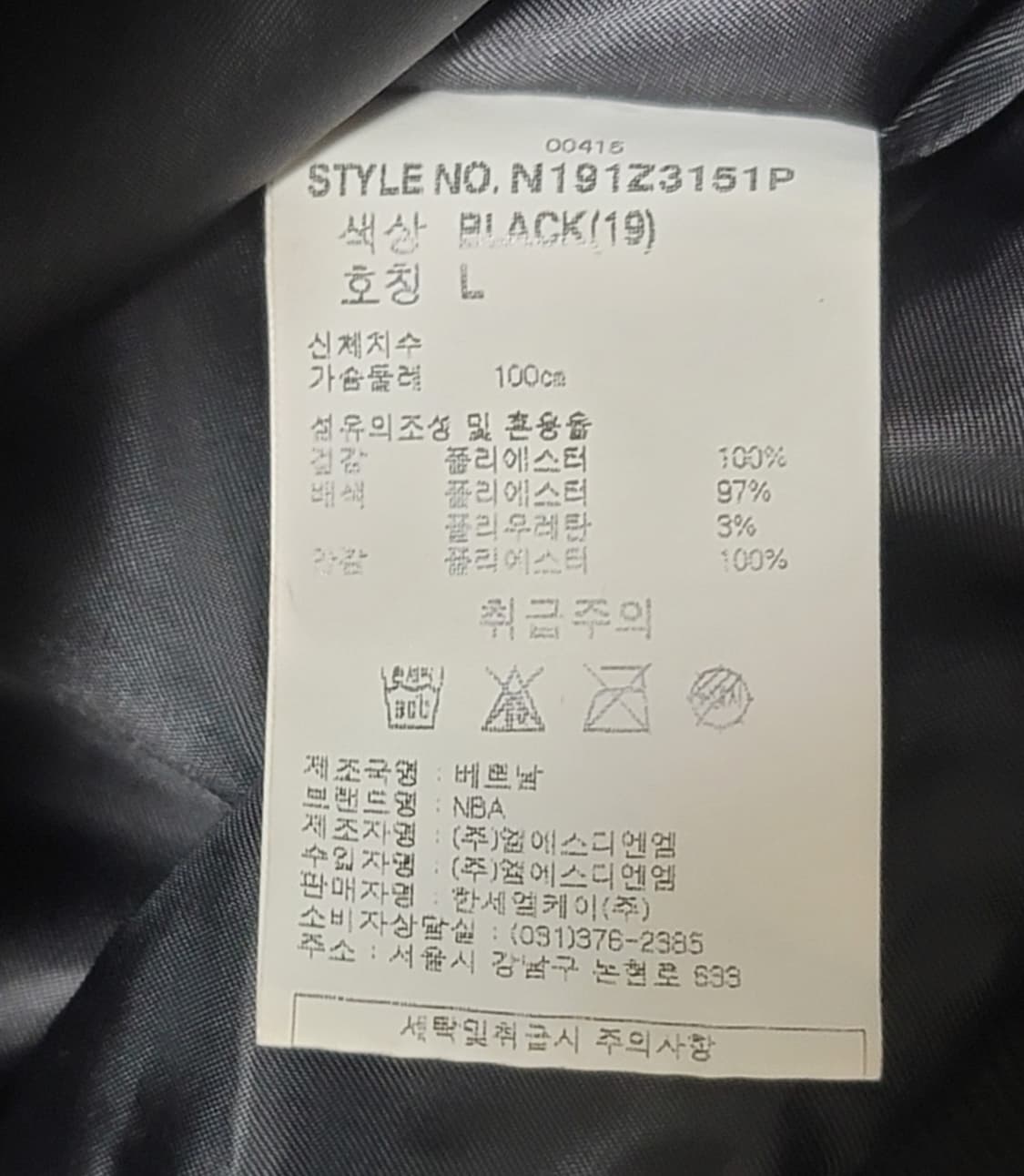 NBA 시카고 불스 아노락 바람막이 L 상품이미지4