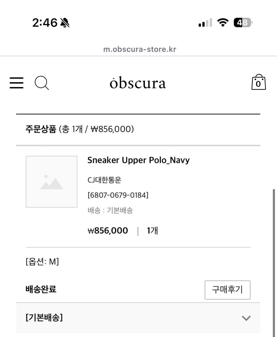 Sneaker upper polo knit-navy 상품이미지5