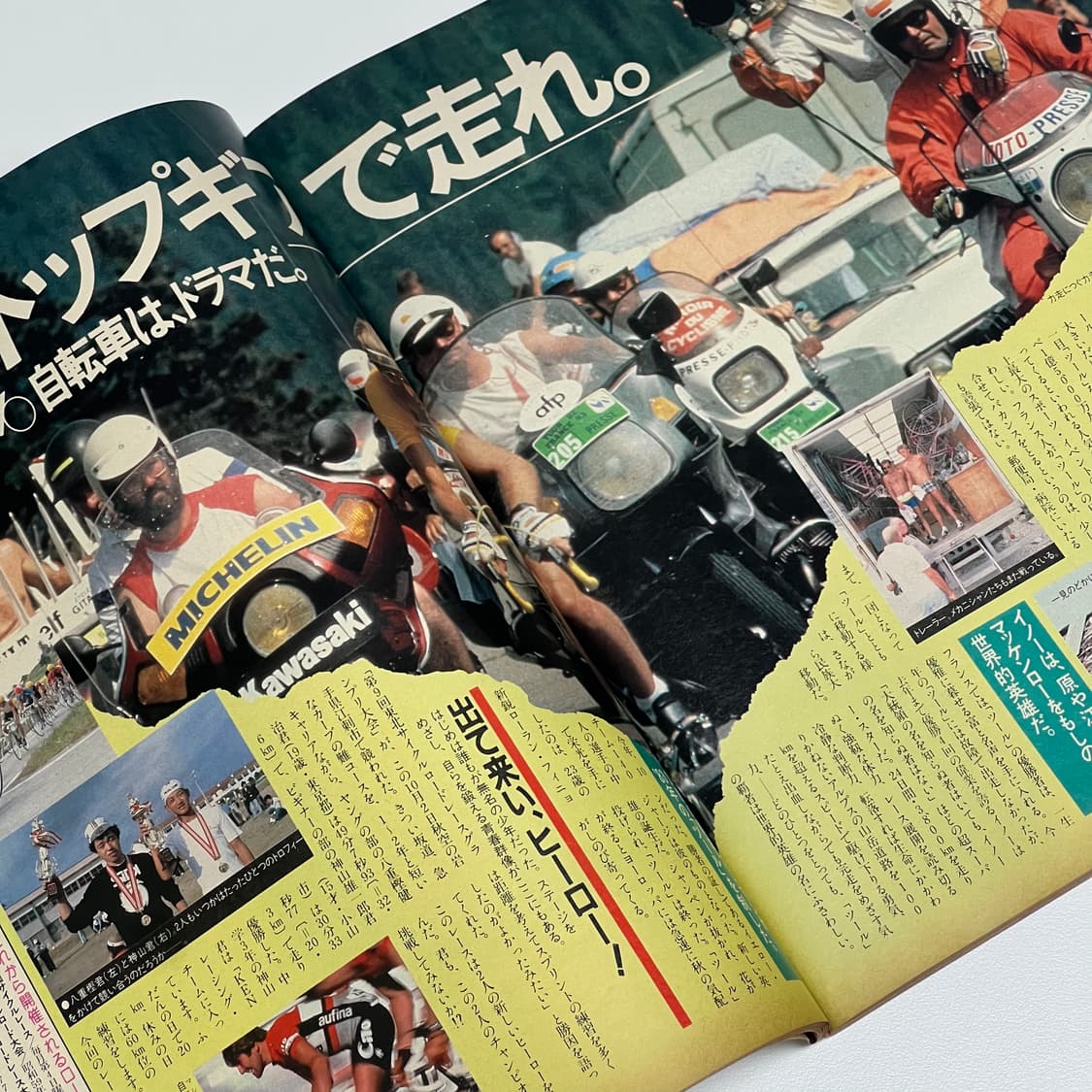 뽀빠이83년 12월호 빈티지 잡지 상품이미지4