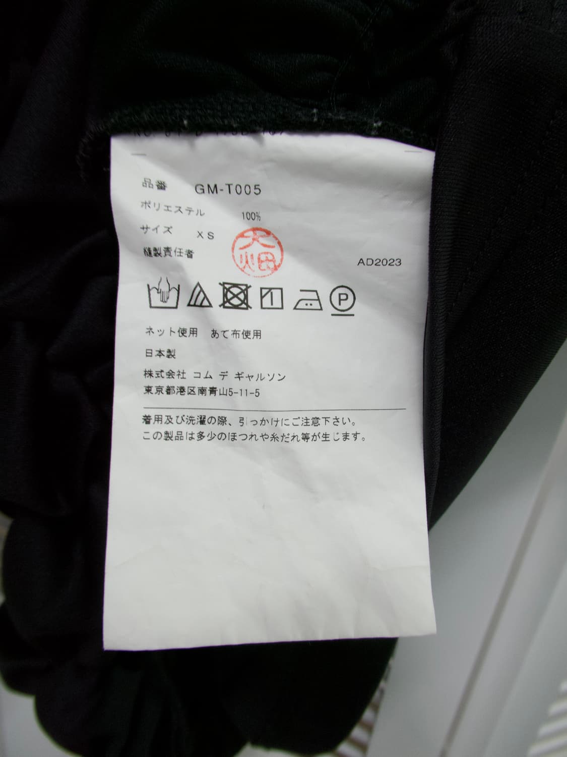 꼼데가르송 셔링 탑 상품이미지6