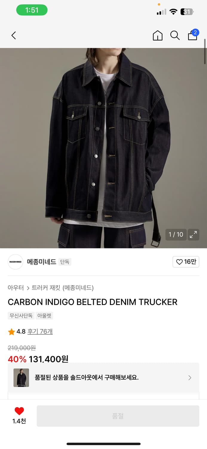 메종미네드 청자켓 팝니다 상품이미지6