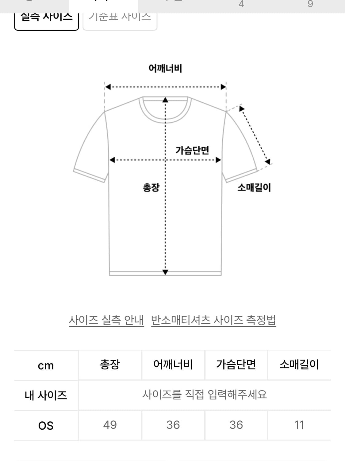 새상품(택o) 애즈유아 카울넥 티셔츠 블랙 상품이미지3