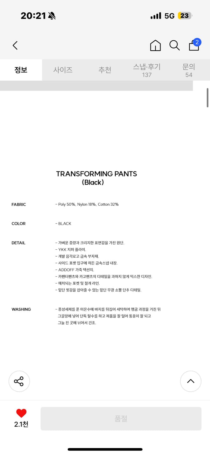 애드오프 팬츠 상품이미지4