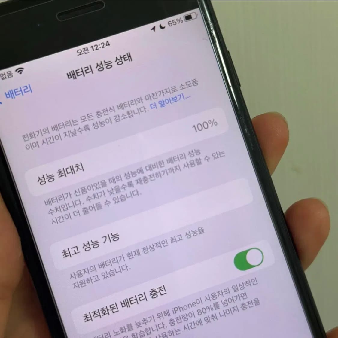 아이폰 7 매트블랙 128 무음폰 배터리 100 상품이미지7