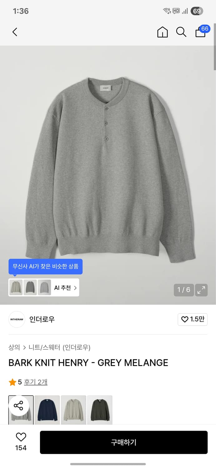 인더로우 헨리넥 상품이미지1