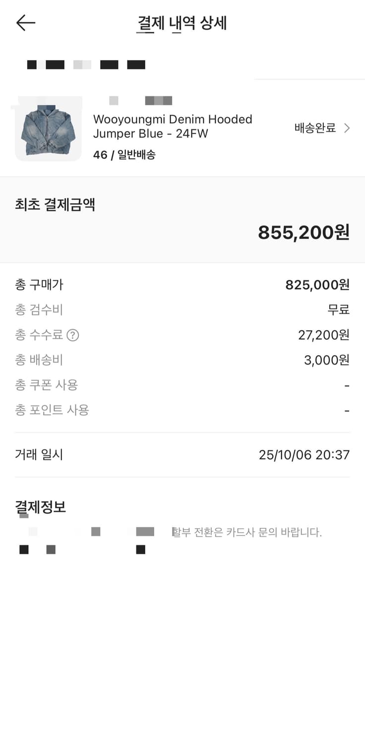 24fw 우영미 데님 후드 자켓(46) 상품이미지5