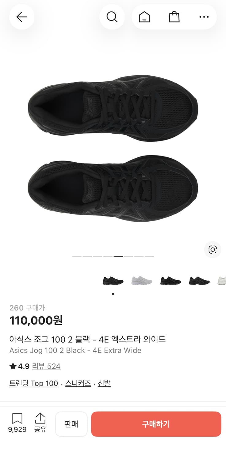 아식스 조그 100 2 블랙 - 4E 엑스트라 와이드 상품이미지1