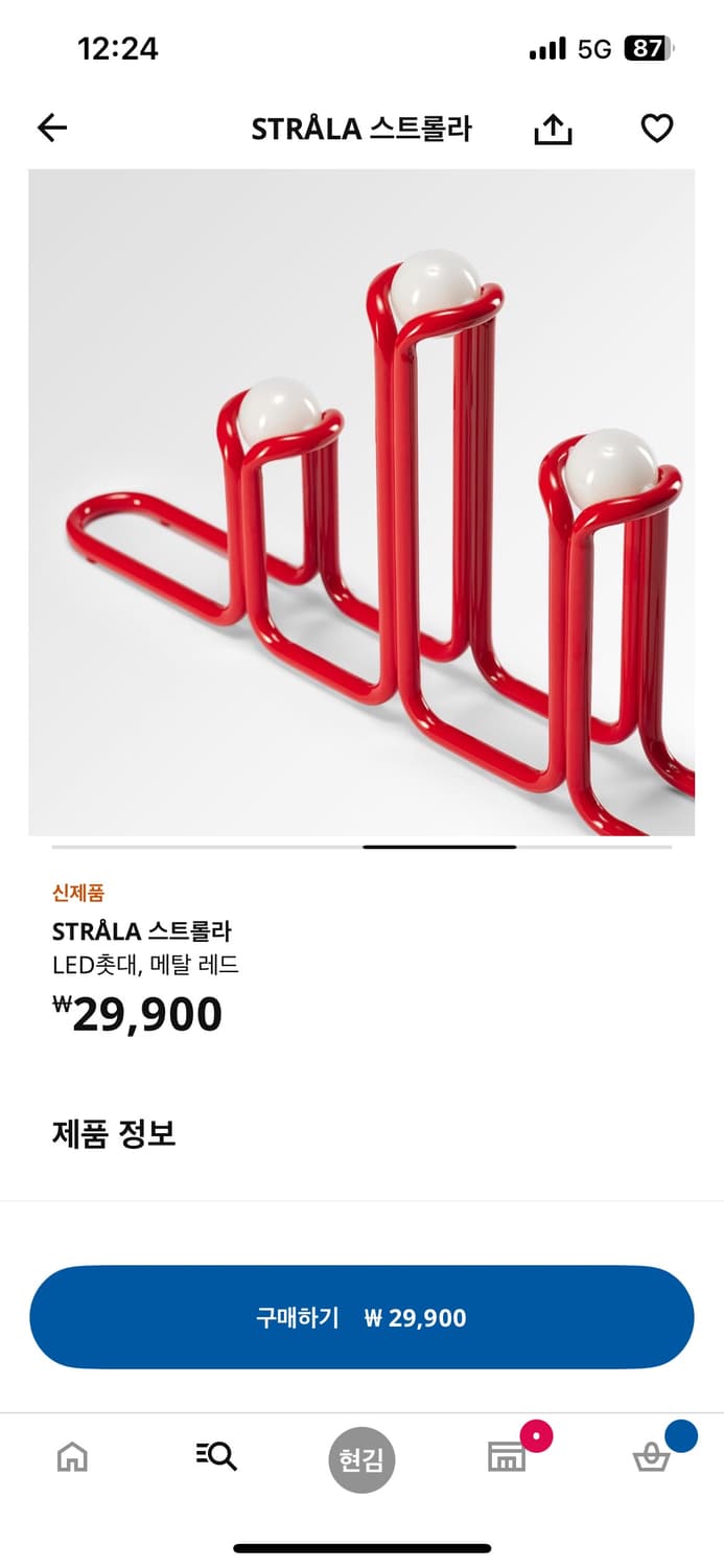 이케아 구스타프 콜라보 조명 단종 제품 상품이미지2