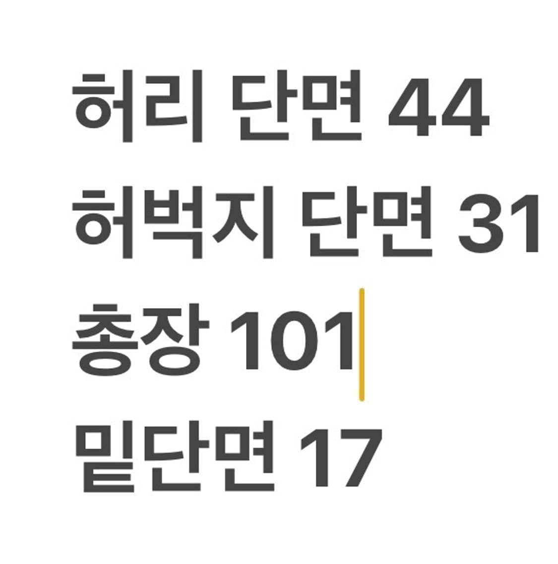 [정품/34] 아르마니진 데님 팬츠 진청 b18 상품이미지9
