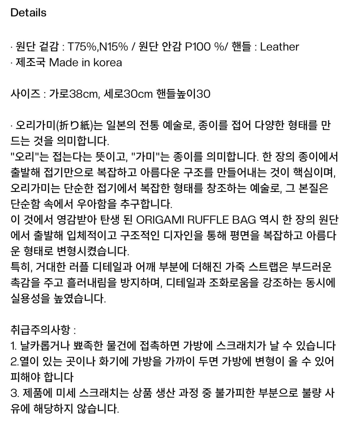 생긴스튜디오 오리가미 러플백 블랙 상품이미지6