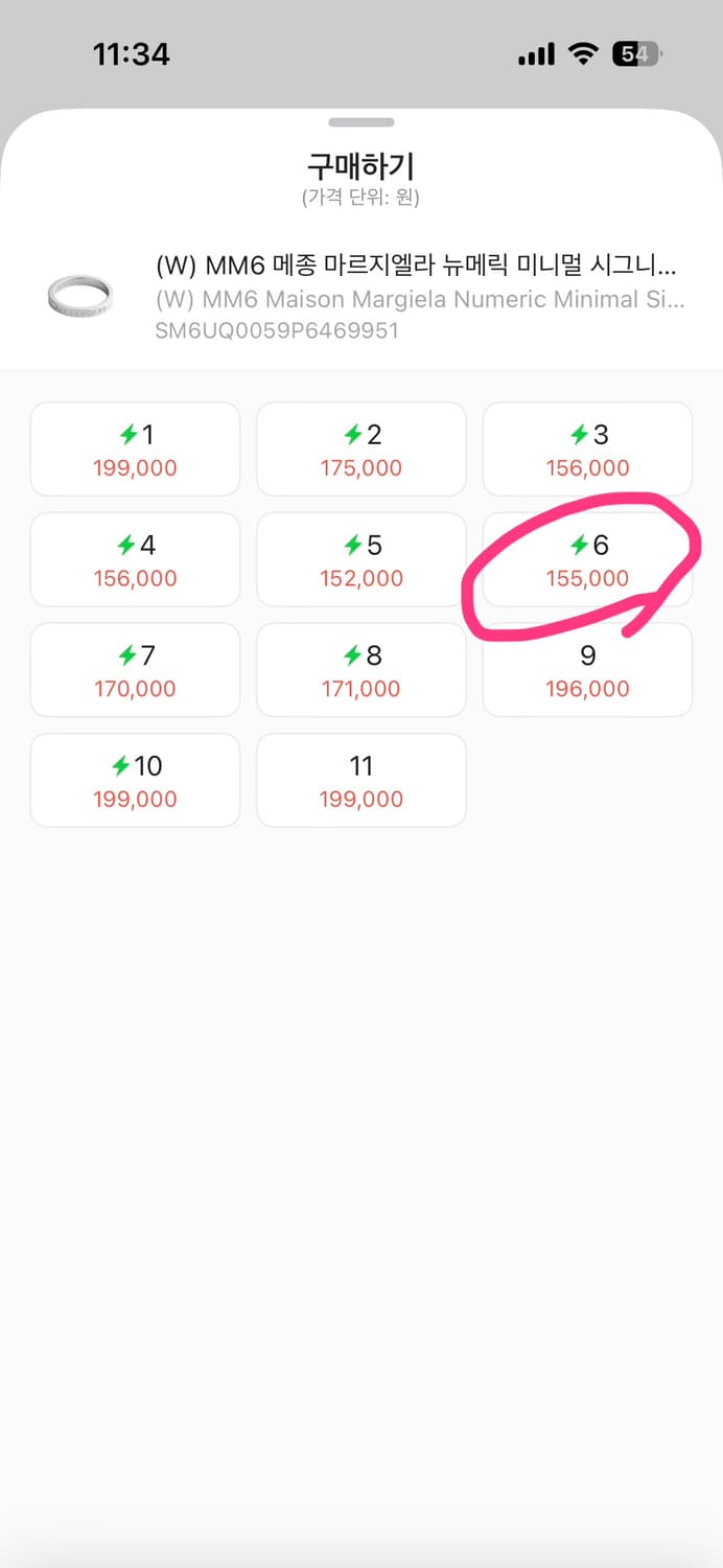 MM6 메종 마르지엘라 반지 사이즈교환 판매 상품이미지2