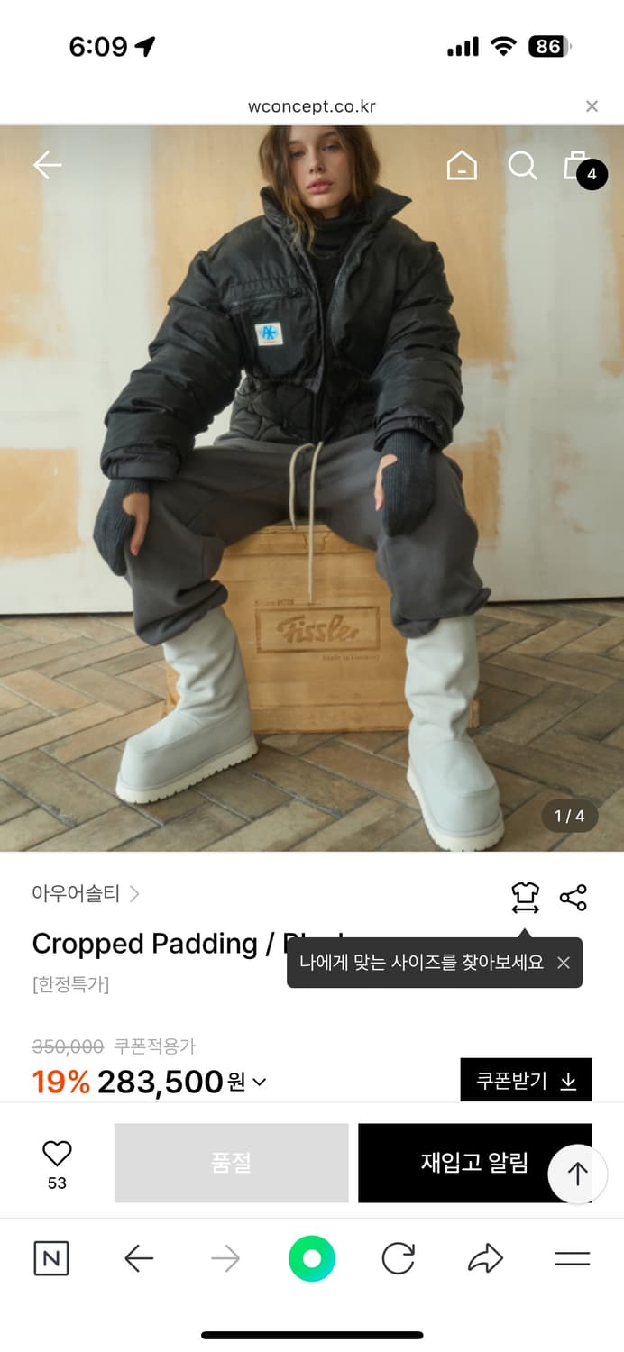 아우어솔티 덕다운 숏패딩 상품이미지1