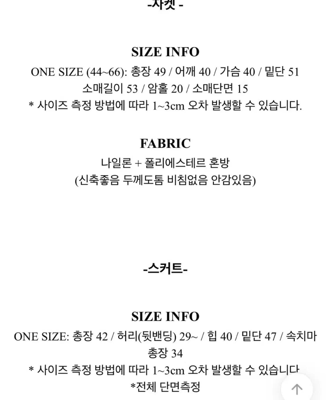 (새상품) 앙고라 퍼 트위드 자켓+펄미니 스커트 세트 아이보리 FREE 상품이미지3