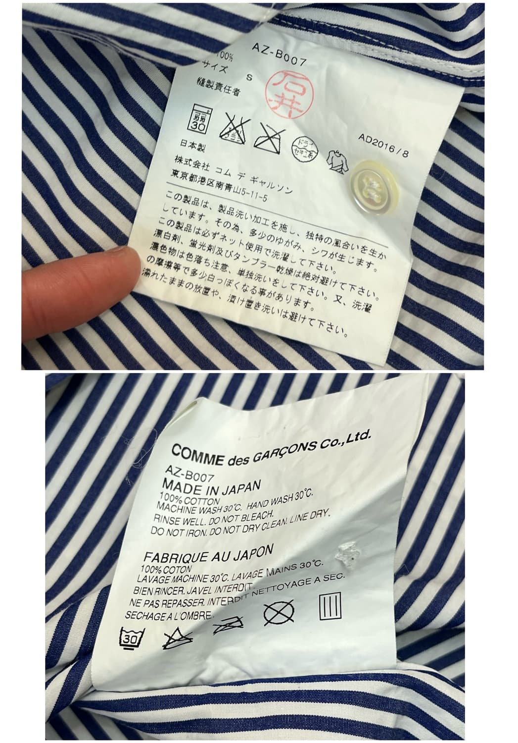 꼼데가르송 스트라이프 셔츠 네이비 S #csz2728  상품이미지4