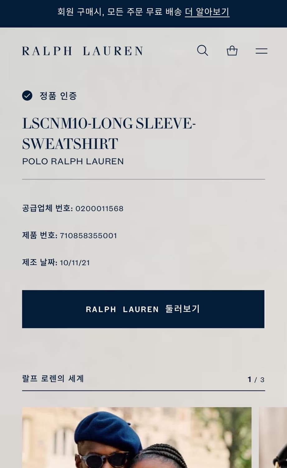 폴로 랄프로렌 타탄 버팔로 상품이미지5