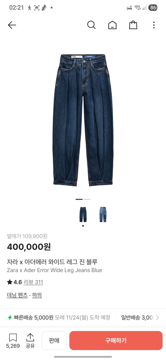 자라 아더에러 와이드 레그진 블루 38 상품이미지4