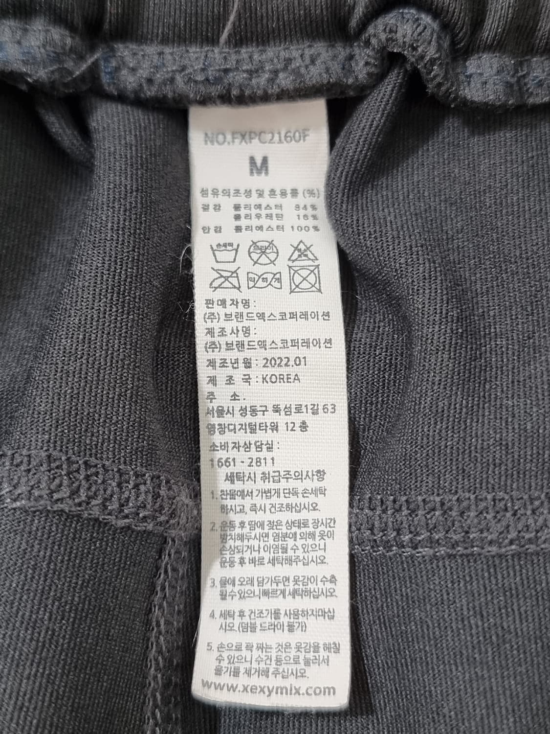 젝시믹스 트레이닝 팬츠 (D81 상품이미지3