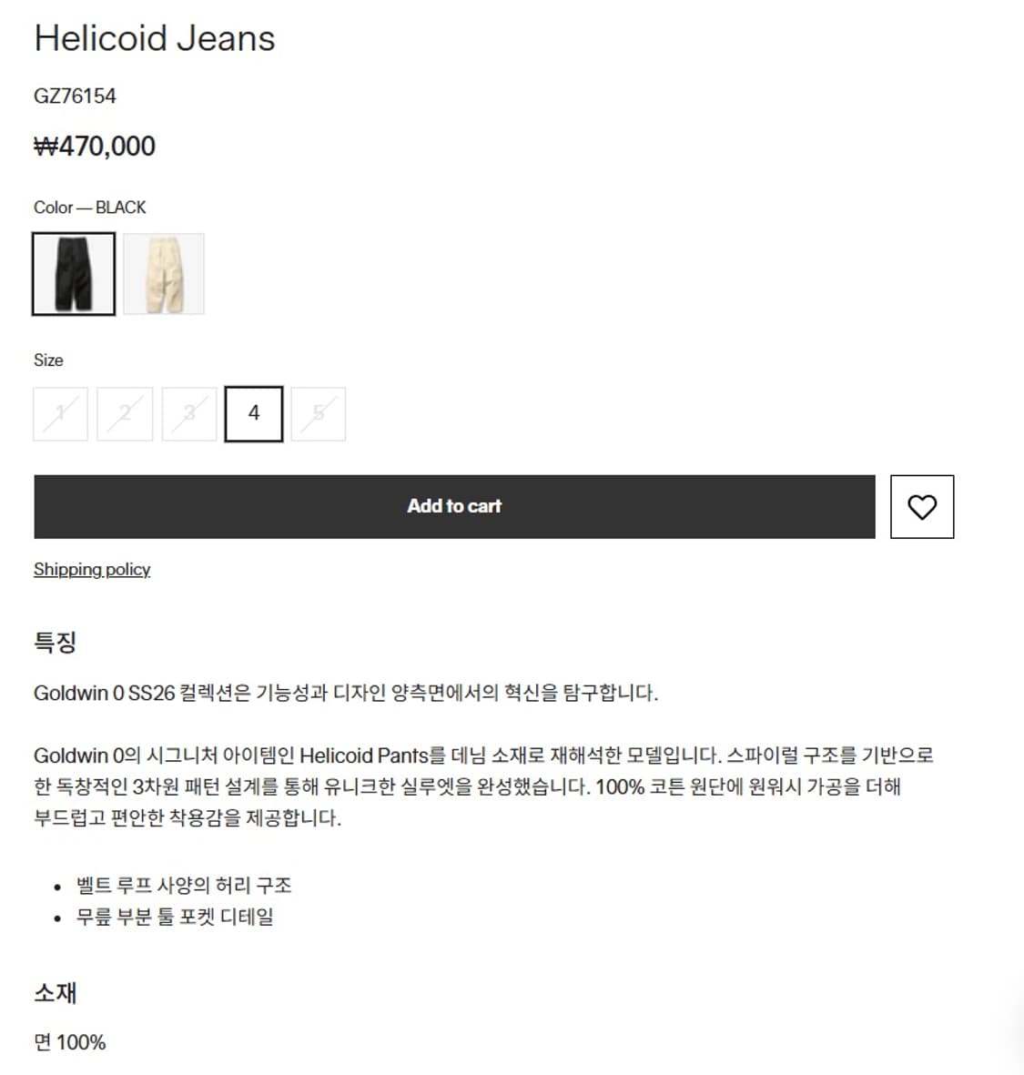 Goldwin0 골드윈 제로 헬리코이드 팬츠 3사이즈  상품이미지2