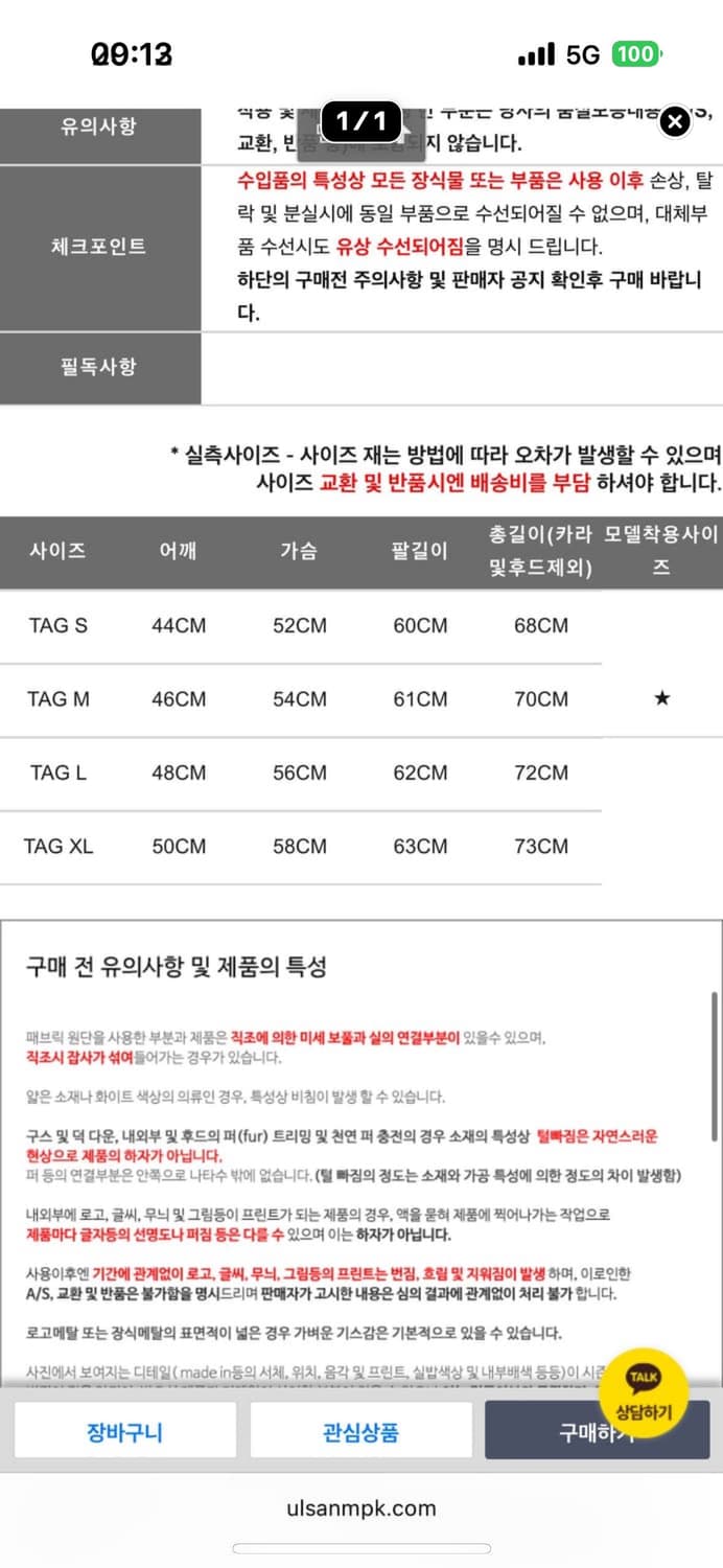 cp컴퍼니 셔츠 상품이미지5