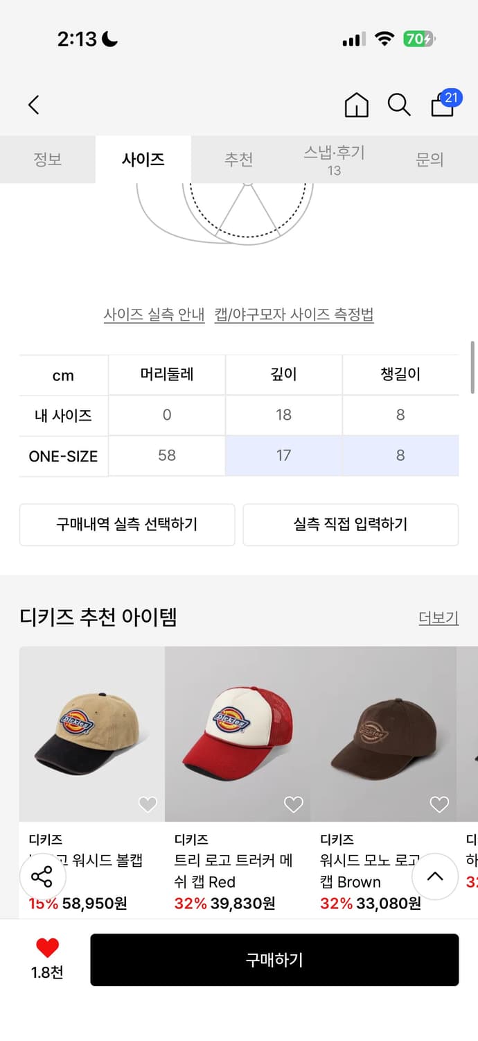 아캄 링거 반팔티 1사이즈 상품이미지2