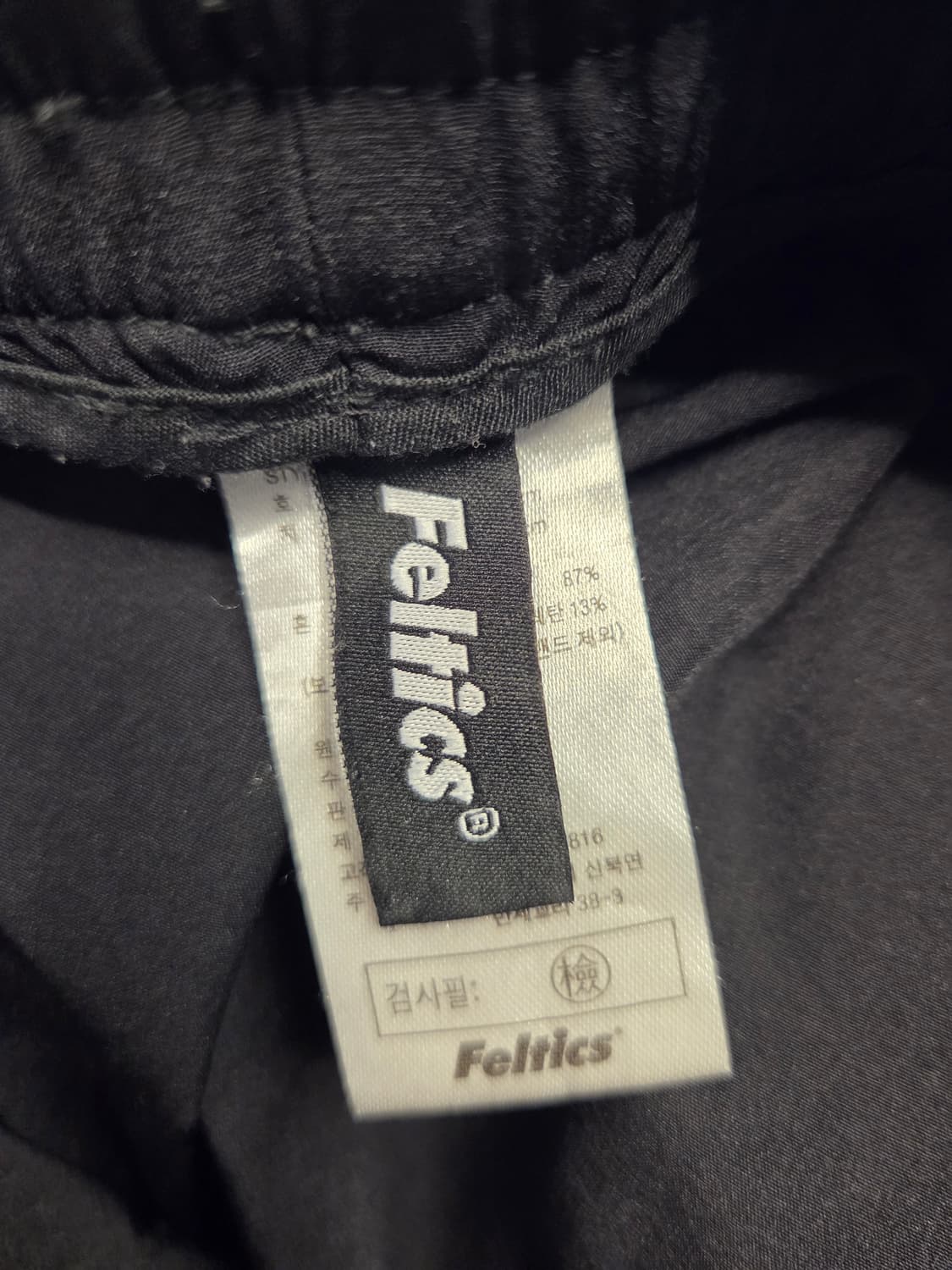 펠틱스 조거팬츠 (봄.여름용) 상품이미지9