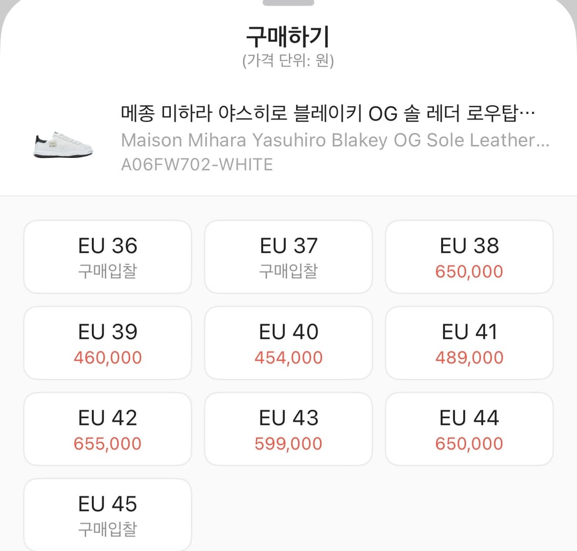 미하라야스히로 블레이키 화이트 가죽 44사이즈 상품이미지10