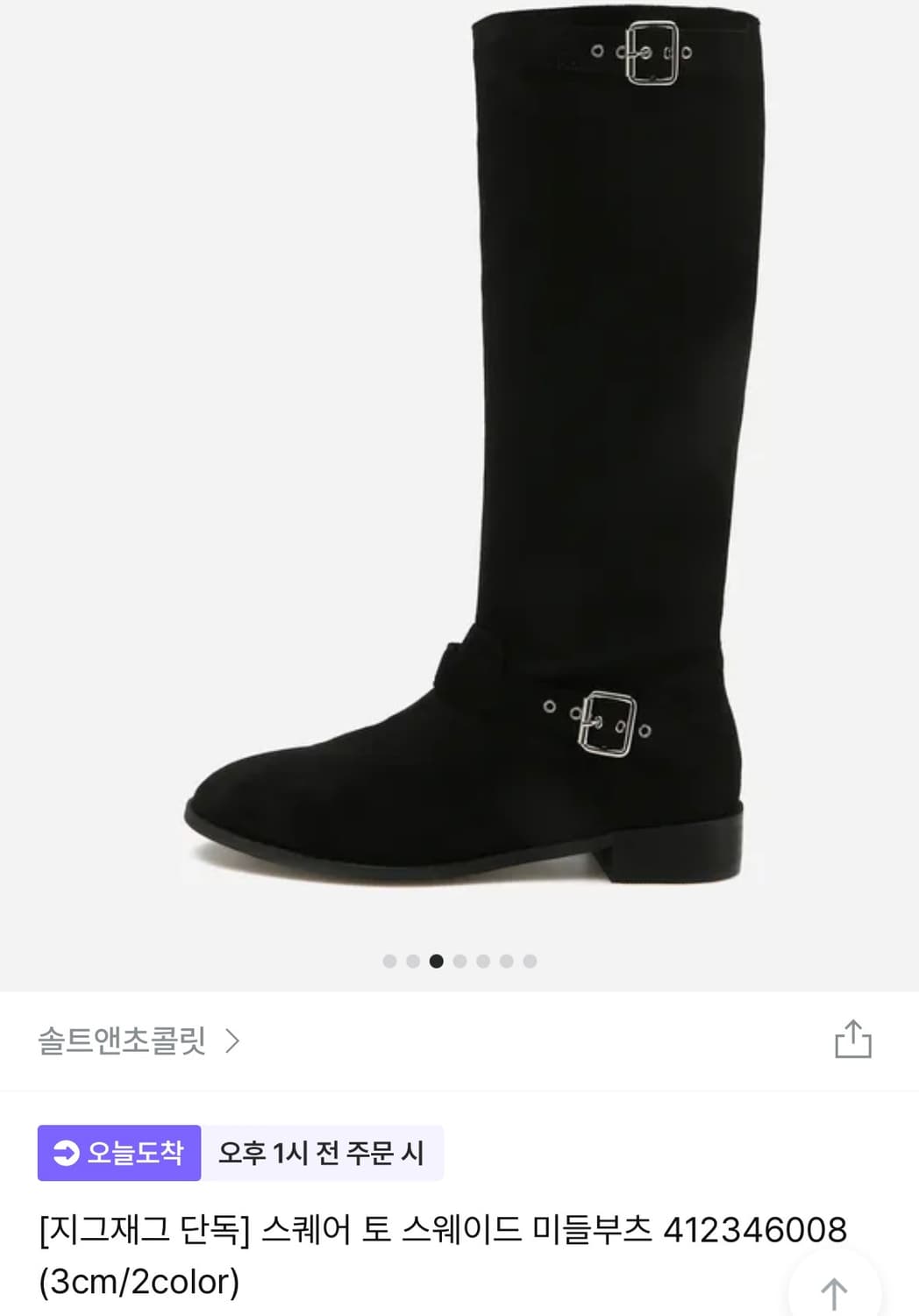 솔트앤초콜릿 스웨이드 미들부츠 상품이미지1