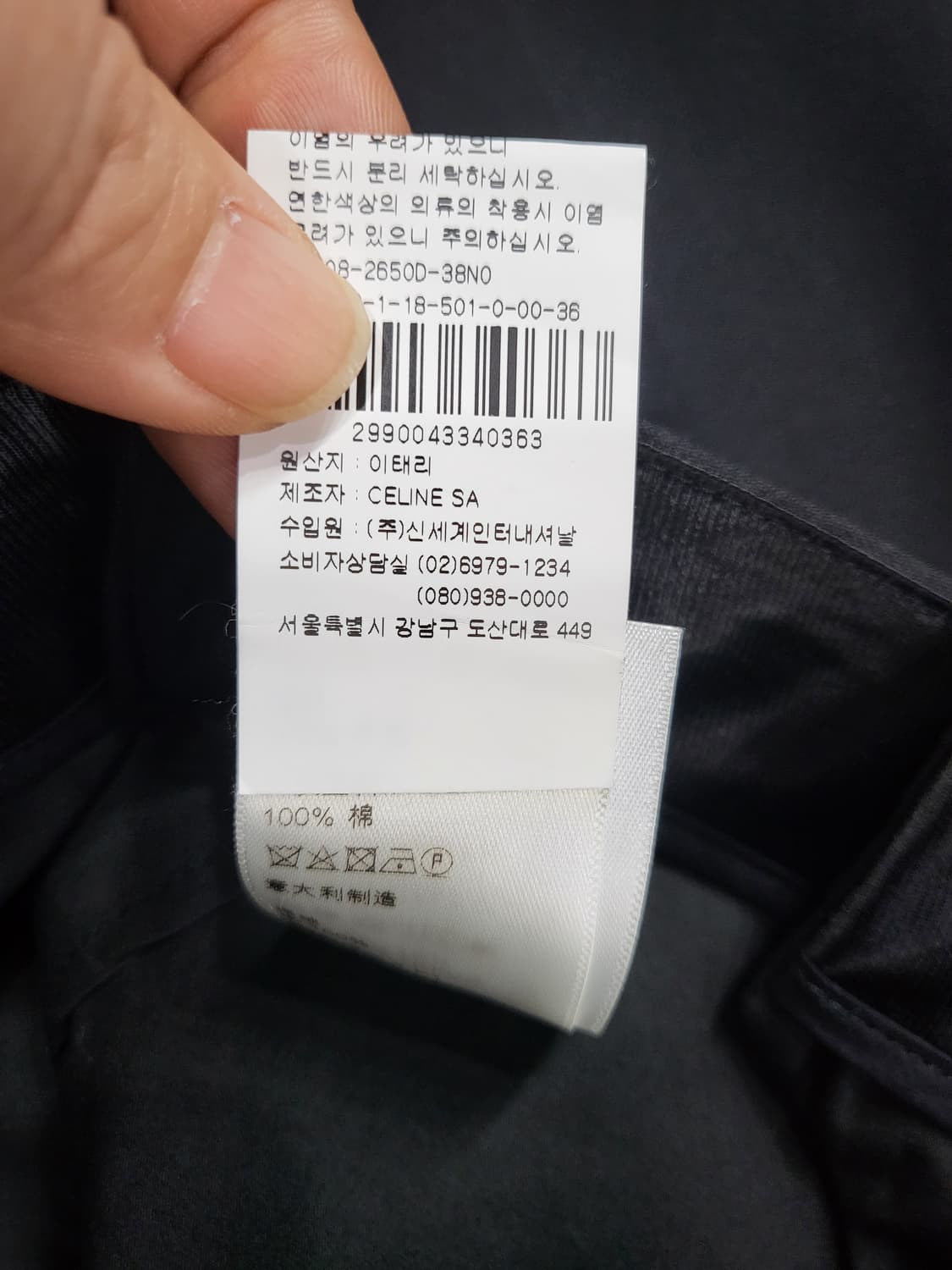 셀린느 세미 배기 핀턱 팬츠 상품이미지10
